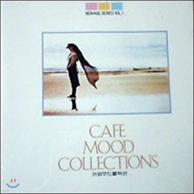 [߰] V.A. / Cafe Mood Collections vol.1 ī  ݷ 1