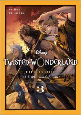 Disney Twisted-Wonderland The Comic Episode of Savanaclaw  3