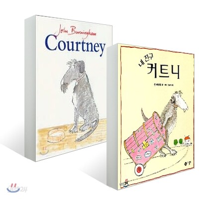 내 친구 커트니+Courtney