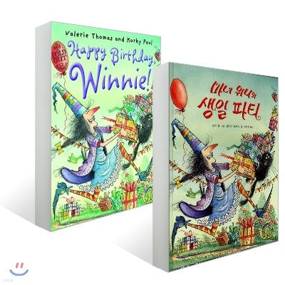    Ƽ + Happy Birthday Winnie