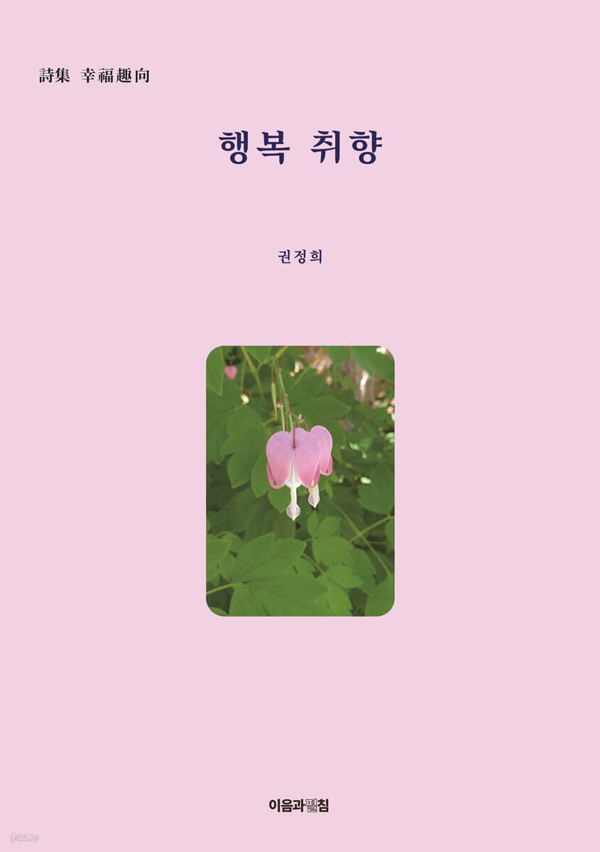 행복 취향