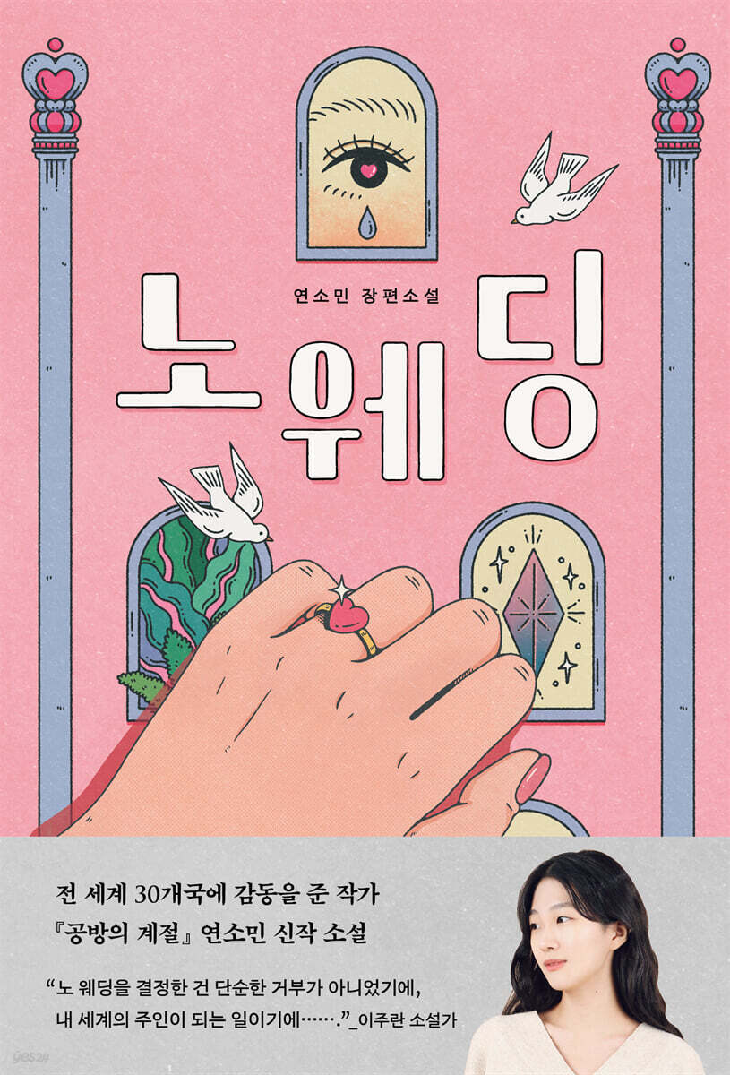 [100% 페이백][대여] 노 웨딩