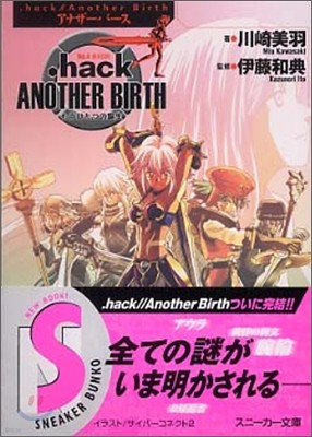 .hack//Another Birth ⪦ҪȪĪ Vol.4