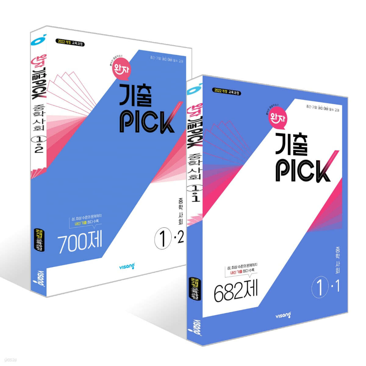 완자 기출 PICK 중학사회 1학년 세트 (2026년용)