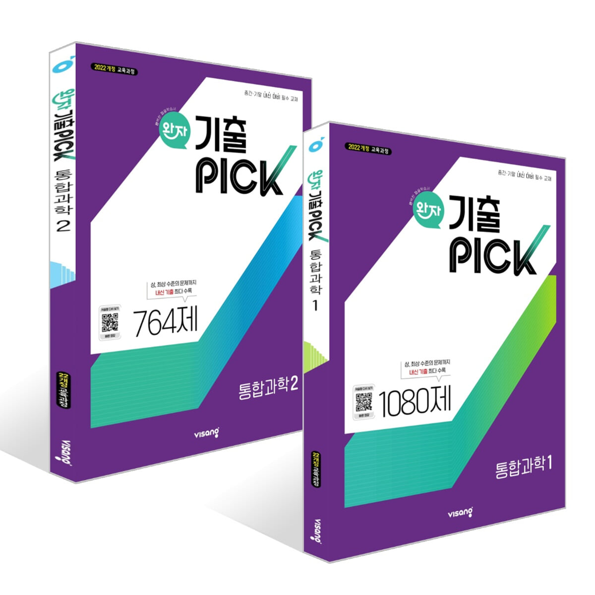 완자 기출 PICK 통합과학 세트 (2026년용)