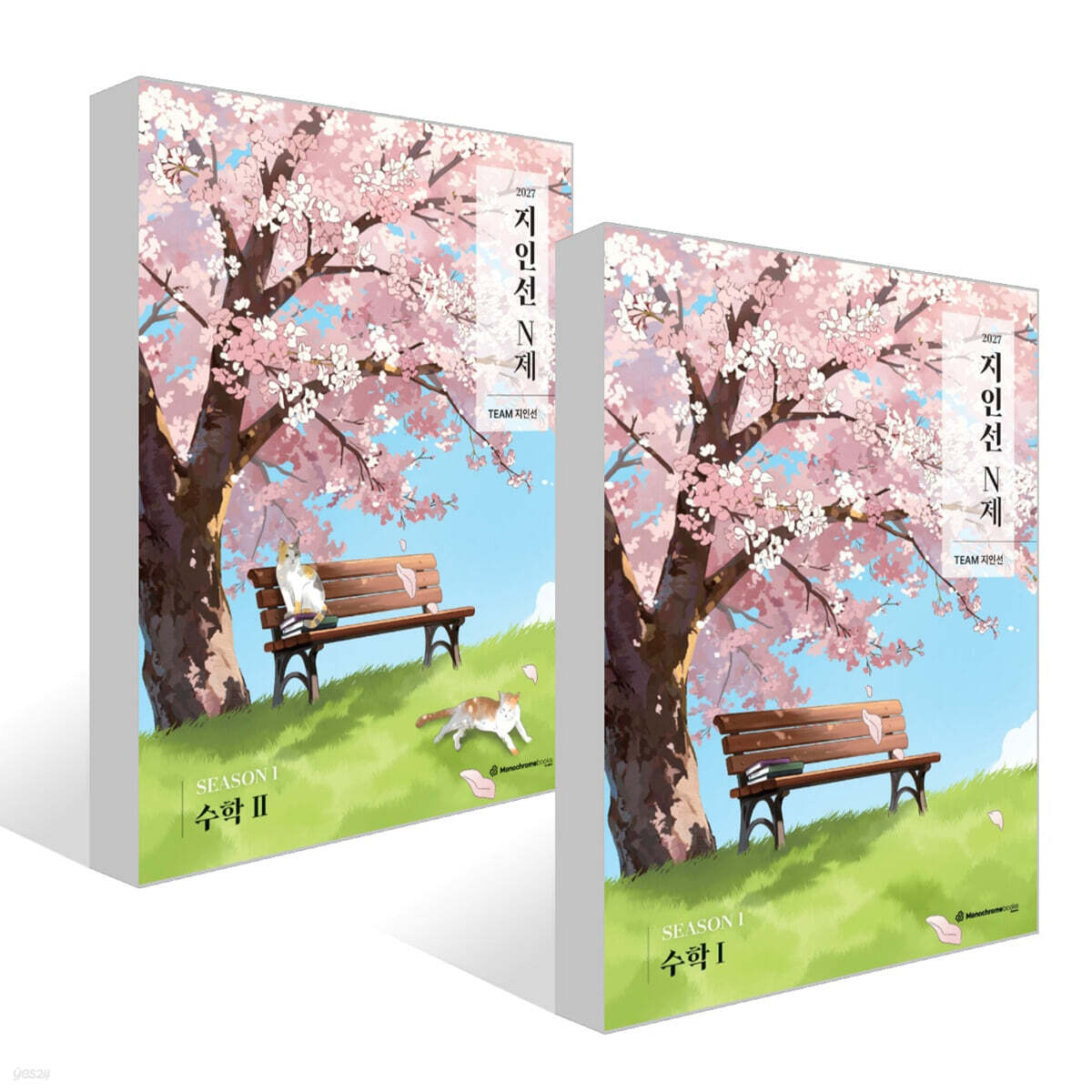 2027 지인선 N제 SEASON 1 수학1 + 수학2 세트 (2026년)