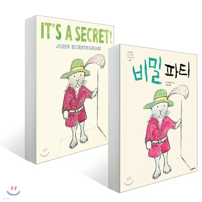  Ƽ + It's a Secret!