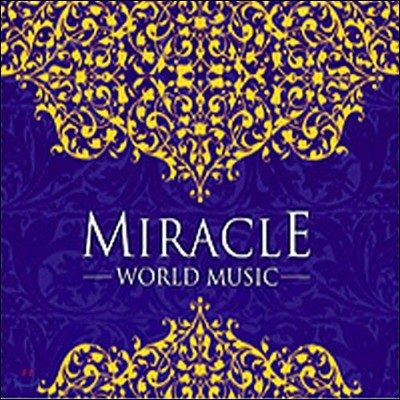 [߰] V.A. / Miracle World Music (2CD)