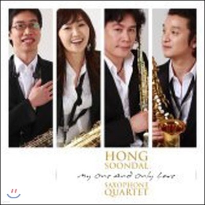 ȫ (Hong Soon Dal Quartet) / My One And Only Love (̰)