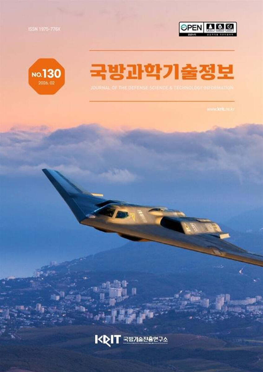 국방과학기술정보 130호
