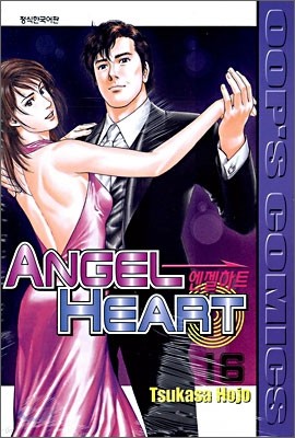 ANGEL HEART 엔젤 하트 16