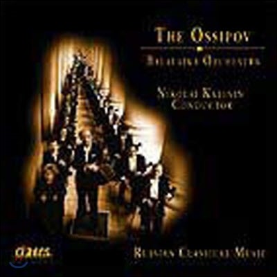 [߰] Nikolai Kalinin / Russian Classical Music Vol.1 (/cd509623)