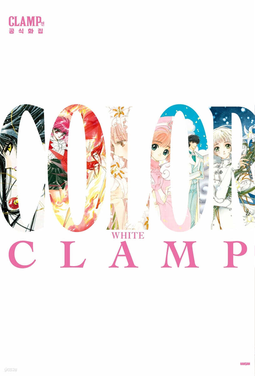 CLAMP전 공식화집 COLOR WHITE