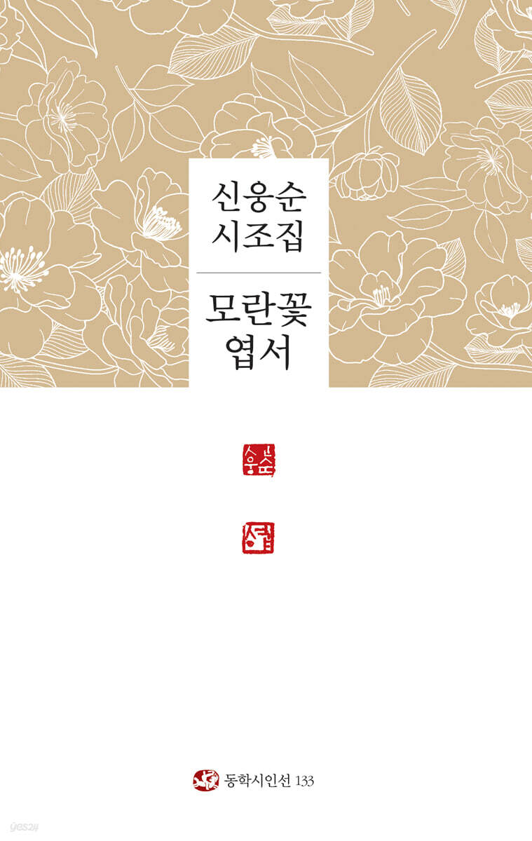 모란꽃 엽서