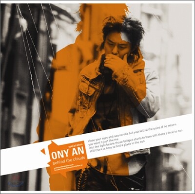 토니 안 (안승호) - 촌스럽게...behind the clouds : Special Album