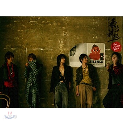 동방신기 (東方神起) - 2집 리패키지 : StoryBook 4 : Five secret
