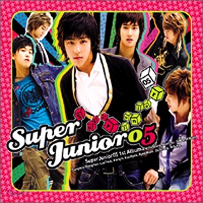 슈퍼 주니어 (Super Junior) 1집 - SuperJunior05