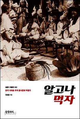 알고나 먹자