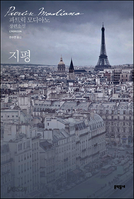 지평