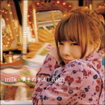 [߰] Aiko () / Milk (Ϋ) (Ϻ/ȸ/Single)