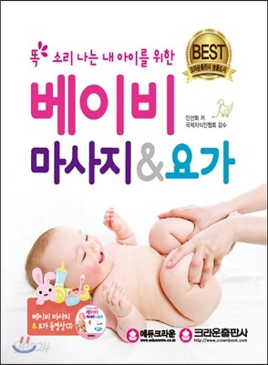 베이비마사지&요가