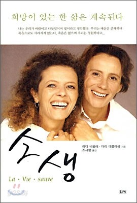 소생