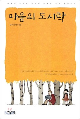 마음의 도시락