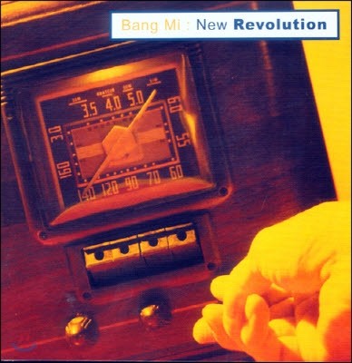 [߰]  / New Revolution