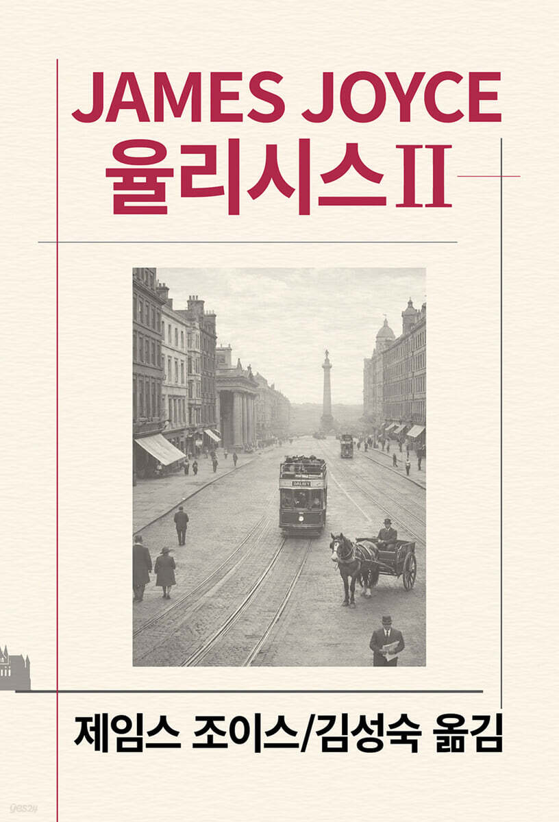 율리시스 2