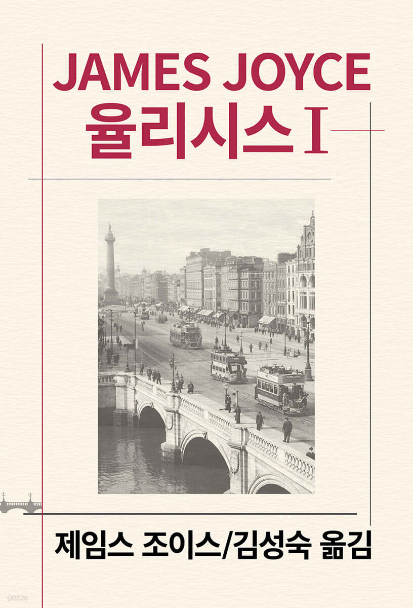 율리시스 1
