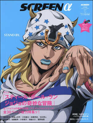 SCREEN(スクリ-ン)增刊 2026年4月號