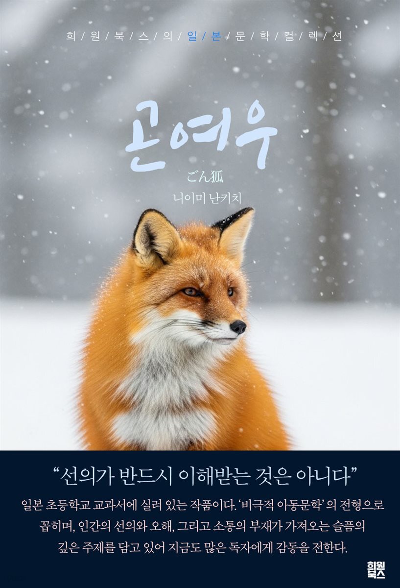 곤여우