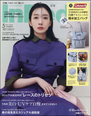 In Red(インレッド) 2026年5月號 增刊