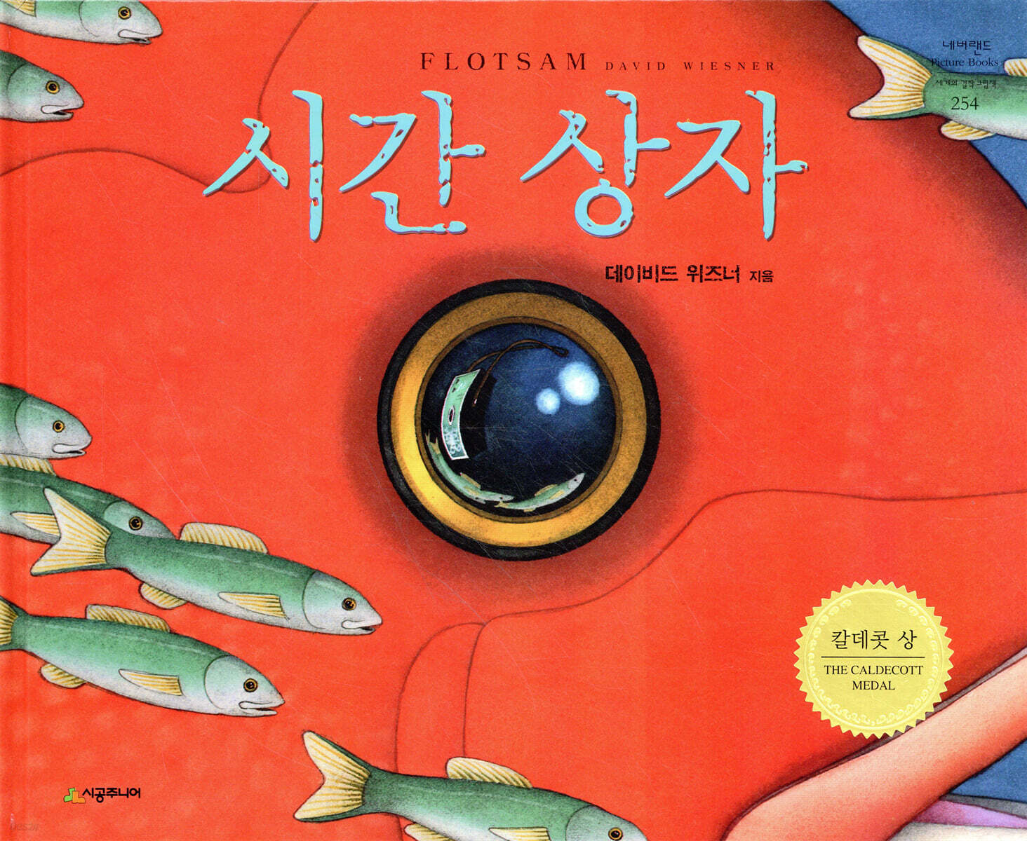시간 상자