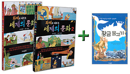 화폐로 배우는 세계의 문화 세트