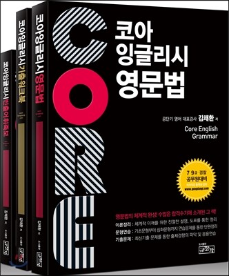 코아 잉글리시 세트
