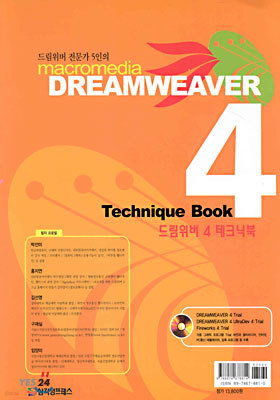 macromedia Dreamweaver 4 ũ 