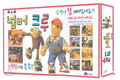 수학 원리가 쏙쏙! 넘버 크루