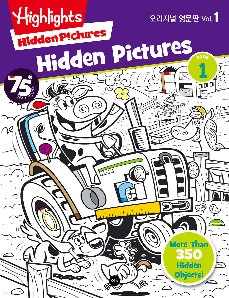 Highlights Hidden Pictures 오리지널 영문판 숨은그림찾기 vol.1 book 1