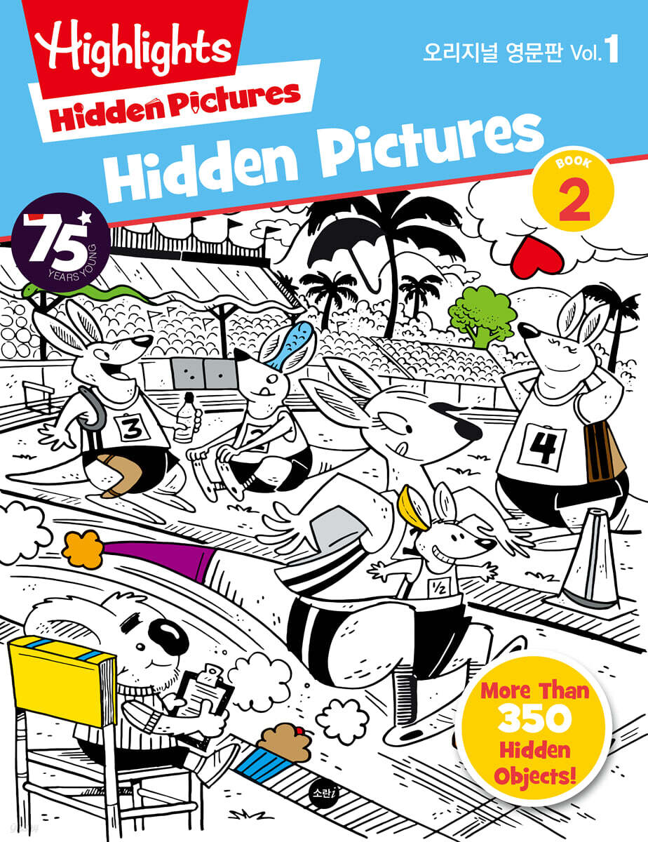 Highlights Hidden Pictures 오리지널 영문판 숨은그림찾기 vol.1 book 2