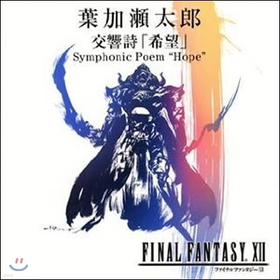 [߰] Taro Hakase / Symphonic Poem Hope (CD+DVD/Ϻ)