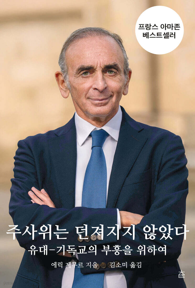 주사위는 던져지지 않았다