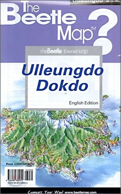 ULLEUNGDO DOKDO 울릉도 독도