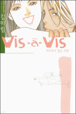 [] vis-a-vis (4/̿ϰ)