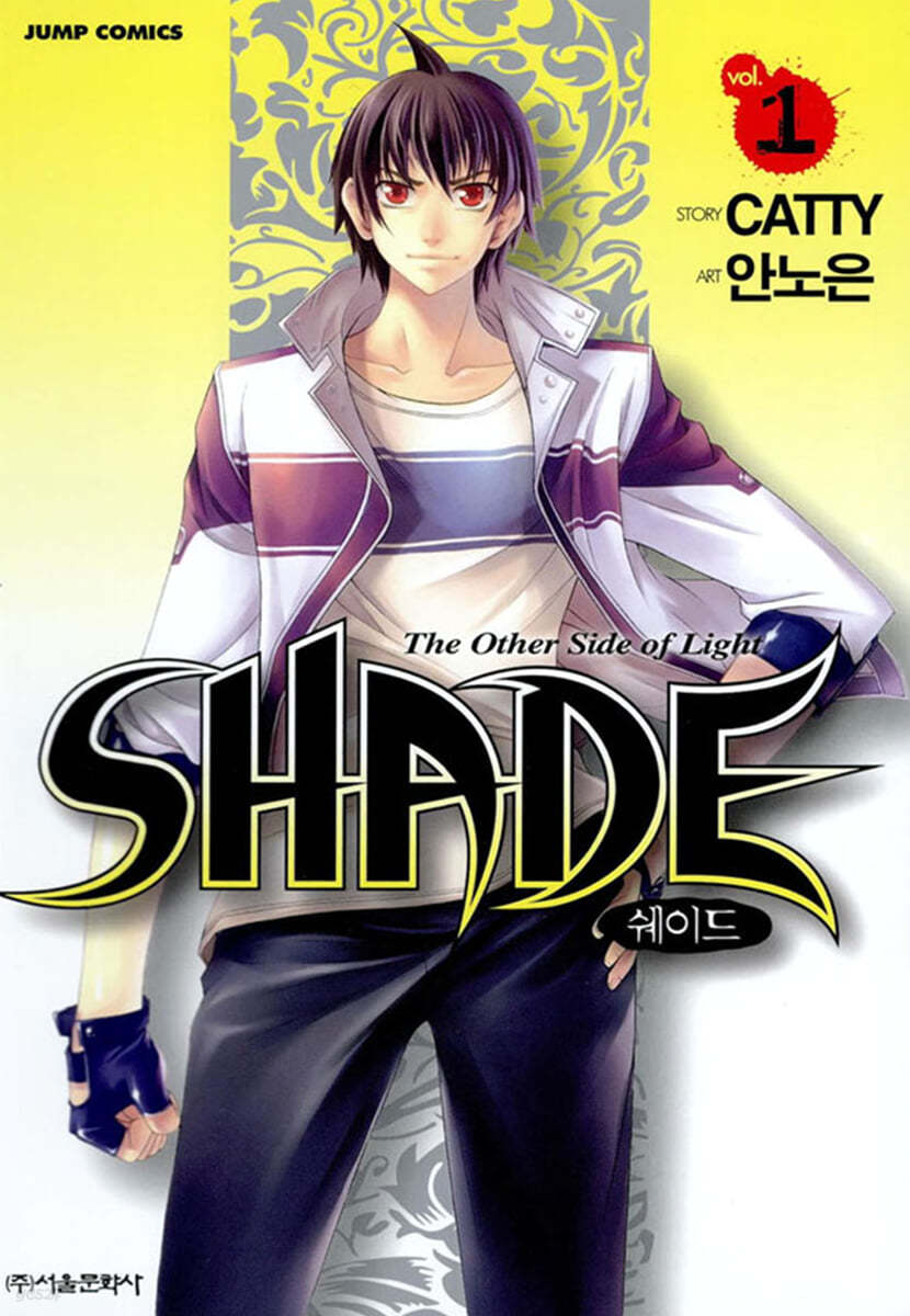 [세트] SHADE(쉐이드) (전3권/완결)