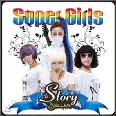丮 (Storyseller) / Super Girls (̰)