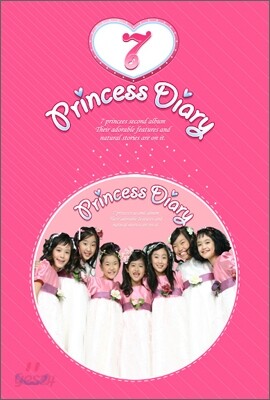 7공주 (7 Princess) 2집 - Princess Diary