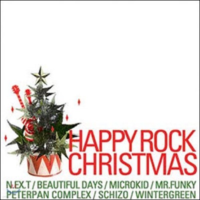 [߰] ؽƮ,  ÷, Ű /   ũ (Happy Rock Christmas)