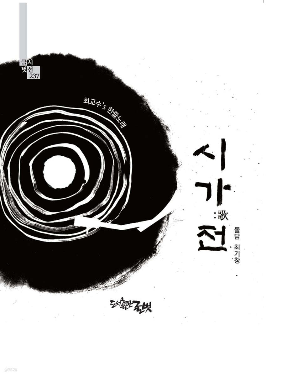 시가전