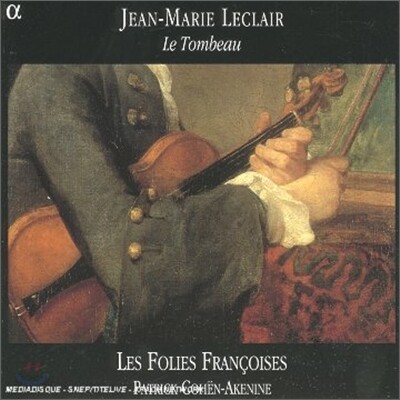 Les Folies Francoises 르클레르: 바이올린 소나타 (Leclair: Sonata in C minor, Op. 5 No. 6 'Le Tombeau')